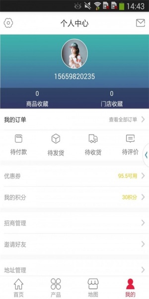 酒业通app下载_酒业通最新版下载v1.0.7 安卓版 运行截图3