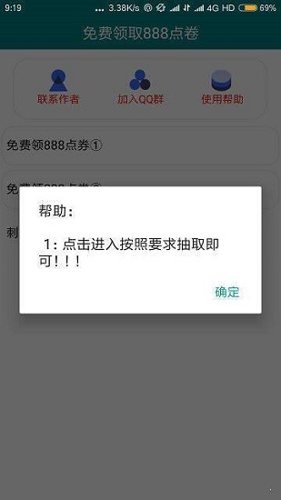 轩云工具30000点卷免密钥下载_轩云免费领30000点卷工具软件下载v1.0.0 安卓版 运行截图1