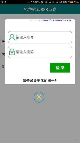 轩云工具30000点卷免密钥下载_轩云免费领30000点卷工具软件下载v1.0.0 安卓版 运行截图2