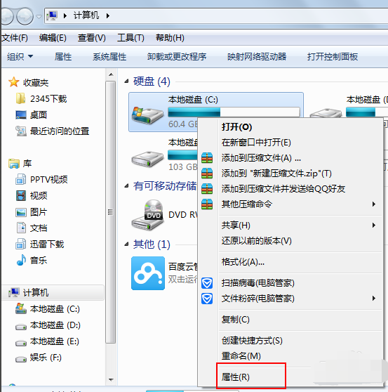 win7如何清理c盘空间（win7c盘已满清理的最好方法）(2)