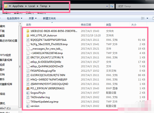 win7如何清理c盘空间（win7c盘已满清理的最好方法）(7)