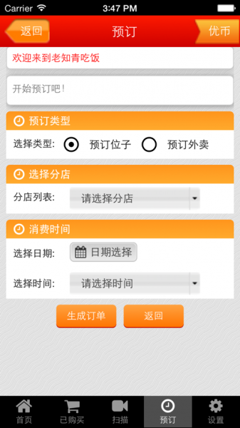 聚筷乐app下载_聚筷乐手机最新版下载v1.3.1 安卓版 运行截图1