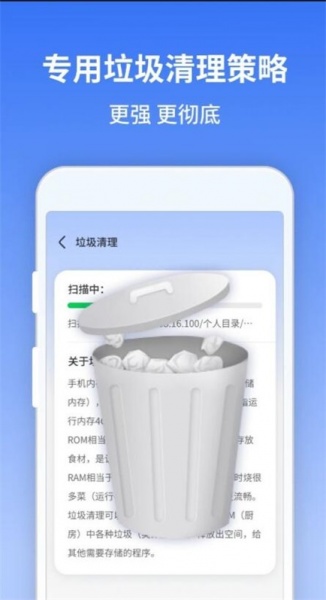 风驰清理大师app最新版下载_风驰清理大师手机版下载v1.0.220628.445 安卓版 运行截图1