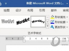 Word2021怎么把文字设置为扇形 操作方法