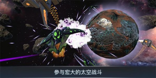 宇宙战线手游下载_宇宙战线安卓版下载v1.72 安卓版 运行截图3