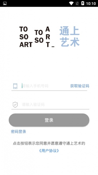 通上艺术教育app免费版下载_通上艺术最新版下载v2.7.6 安卓版 运行截图3