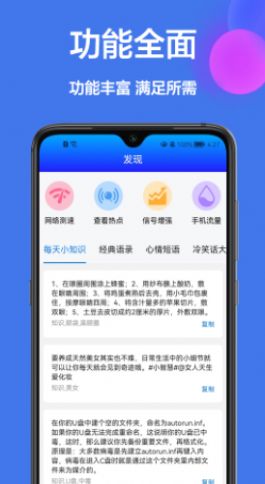 无线密码查看器app下载_无线密码查看器安卓版下载v1.0.0 安卓版 运行截图2