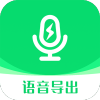 小V语音导出软件免费版下载_小V语音导出最新版下载v8.3.4 安卓版