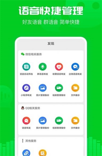 小V语音导出软件免费版下载_小V语音导出最新版下载v8.3.4 安卓版 运行截图1