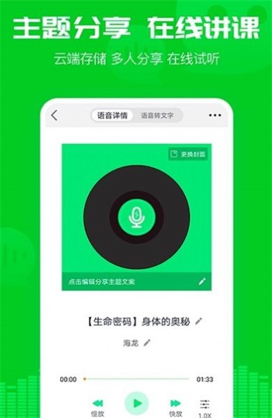 小V语音导出软件免费版下载_小V语音导出最新版下载v8.3.4 安卓版 运行截图2