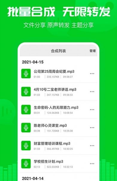 小V语音导出软件免费版下载_小V语音导出最新版下载v8.3.4 安卓版 运行截图3