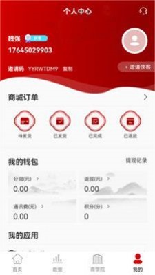 糖pai江湖购物app安卓版下载_糖pai江湖手机版下载v1.0 安卓版 运行截图1