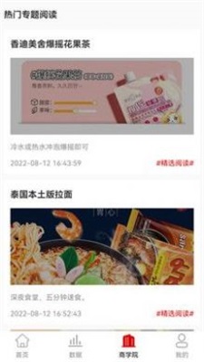 糖pai江湖购物app安卓版下载_糖pai江湖手机版下载v1.0 安卓版 运行截图3