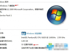 安装Win7旗舰版64位系统需要多大空间[多图]