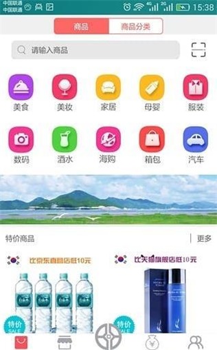 奔奔商城app下载_奔奔商城安卓版下载v1.4.4 安卓版 运行截图2