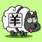 羊了个羊坑人版下载_羊了个羊坑人版手机版_羊了个羊坑人版游戏