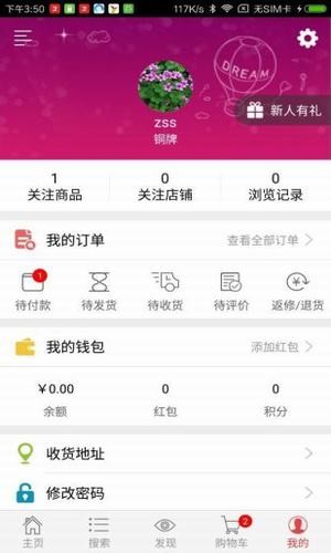 汇名惠app手机版下载_汇名惠最新版下载v1.12.2 安卓版 运行截图2