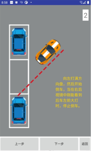 学车小助手app手机版下载_学车小助手2022最新版下载v1.0 安卓版 运行截图2