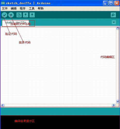 arduino ide中文版下载_arduino ide(编程开发软件) v1.8.13 最新版本下载 运行截图1