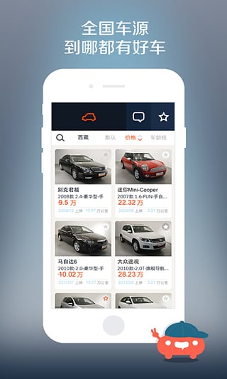 大搜车二手车app手机版下载_大搜车二手车最新版下载v1.2.0 安卓版 运行截图3
