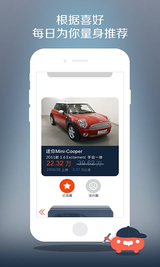 大搜车二手车app手机版下载_大搜车二手车最新版下载v1.2.0 安卓版 运行截图1