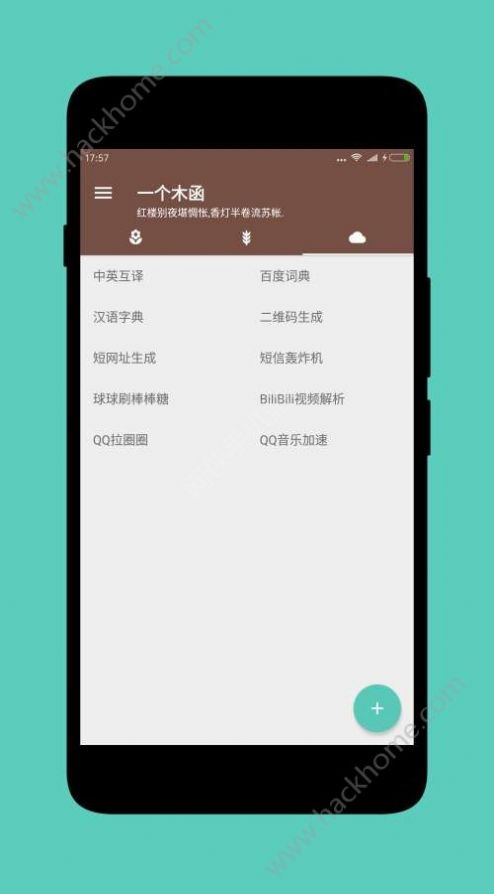 一个木函app完整版下载_一个木函2022最新版下载v1.4.3 安卓版 运行截图1