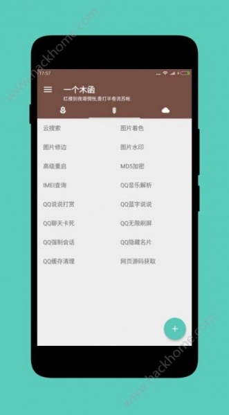 一个木函app完整版下载_一个木函2022最新版下载v1.4.3 安卓版 运行截图2