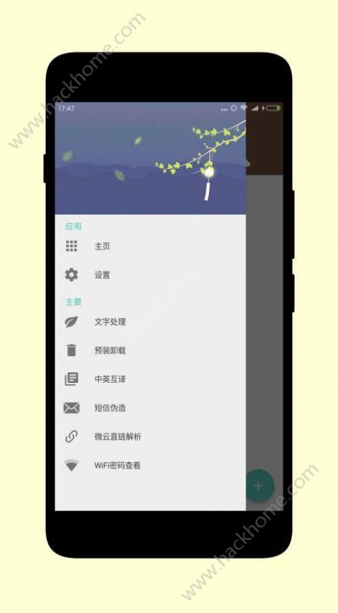 一个木函app