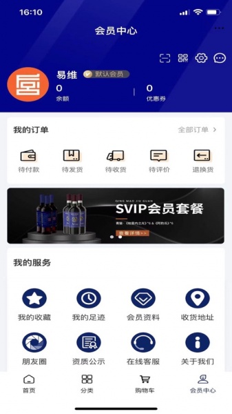 青猫酒馆app下载_青猫酒馆最新版下载v1.0 安卓版 运行截图3