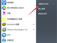 win7打印机怎么安装方法教程[多图]