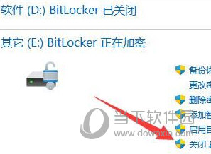 win11 bitlocker加密怎么解除