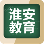 淮安教育app下载_淮安教育安卓版下载v2.75 安卓版