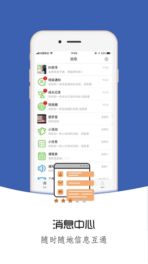 淮安教育app下载_淮安教育安卓版下载v2.75 安卓版 运行截图1