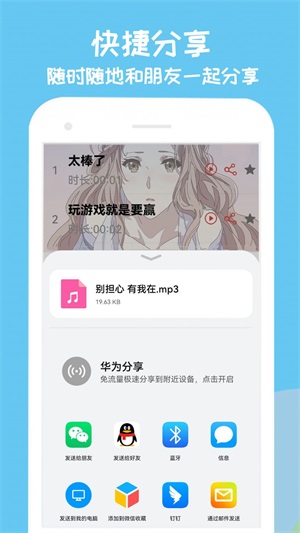 哈喽语音包app下载_哈喽语音包手机最新版下载v1 安卓版 运行截图2