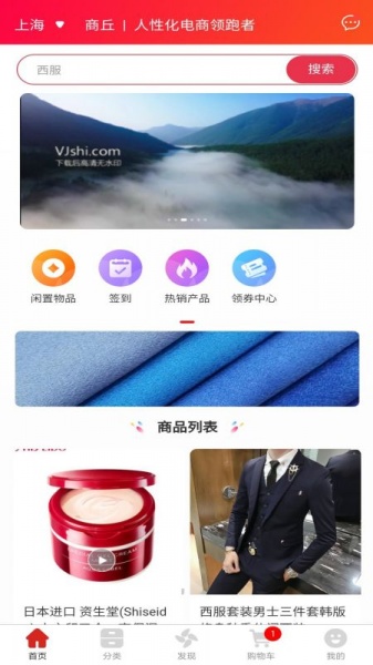 新生活之友app手机版下载_新生活之友最新版下载v1.0.1 安卓版 运行截图2