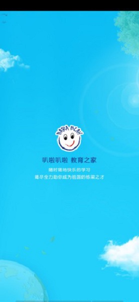 爱叭啦学习app最新版下载_爱叭啦学习安卓版下载v3.2.62 安卓版 运行截图1