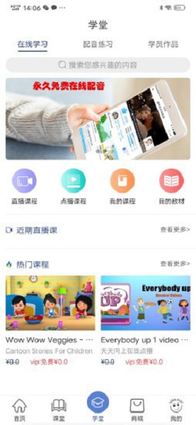 爱叭啦学习app最新版下载_爱叭啦学习安卓版下载v3.2.62 安卓版 运行截图3