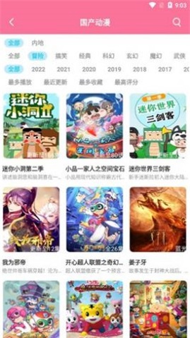 傻猫动漫app最新版下载_傻猫动漫完整版下载v1.1.0 安卓版 运行截图1