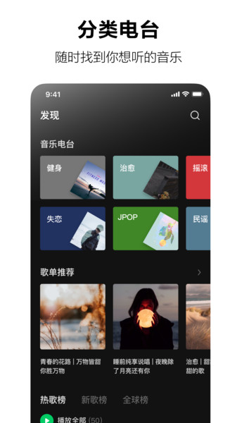 抖音汽水音乐最新版app下载_汽水音乐最新版免费版下载v1.0.0 安卓版 运行截图3