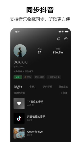 抖音汽水音乐最新版app下载_汽水音乐最新版免费版下载v1.0.0 安卓版 运行截图2