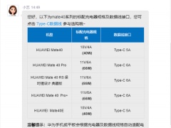 华为5a和6a充电线的区别_华为充电线5A和6A有什么区别[多图]