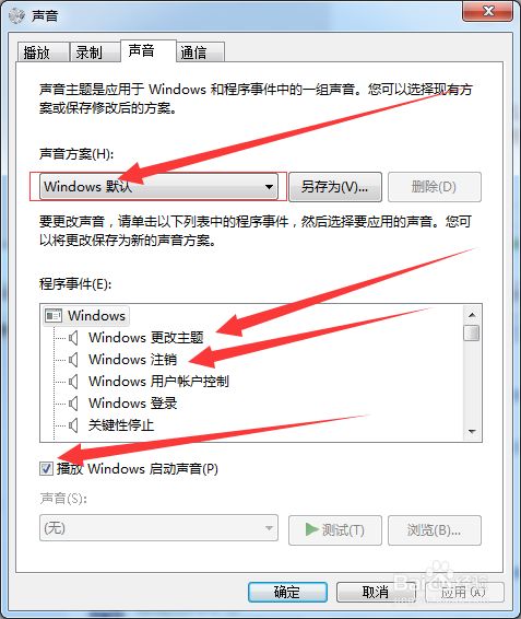 windows7如何进行显示的个性化设置