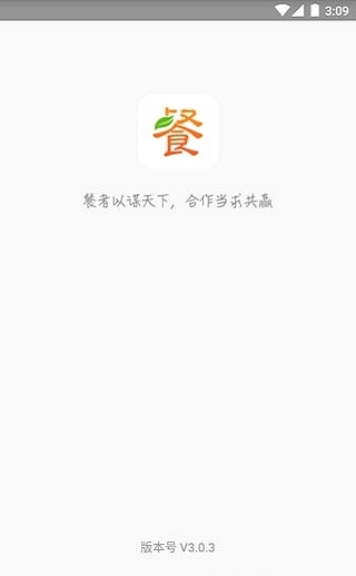 餐谋app下载_餐谋最新版下载v3.5.4 安卓版 运行截图1