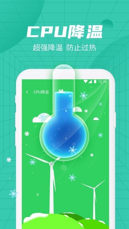 绿色清理管家app下载安装_绿色清理管家2022最新版下载v1.0.0.15 安卓版 运行截图3