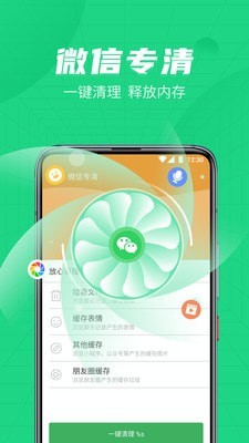 绿色清理管家app下载安装_绿色清理管家2022最新版下载v1.0.0.15 安卓版 运行截图1