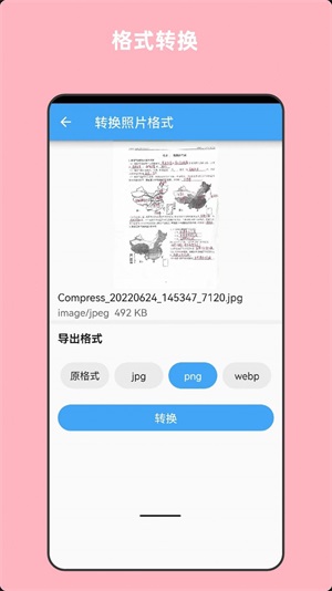 青木图片压缩app手机版下载_青木图片压缩安卓版下载v1.0 安卓版 运行截图3