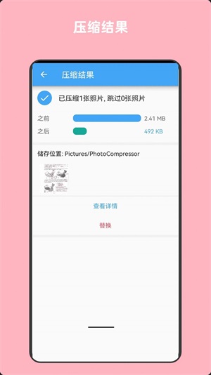 青木图片压缩app手机版下载_青木图片压缩安卓版下载v1.0 安卓版 运行截图1