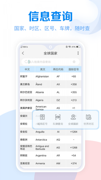 常用工具大全app下载_常用工具大全安卓版下载v3.3.71 安卓版 运行截图2