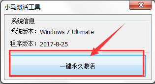 详解win7企业版激活工具怎么用(2)