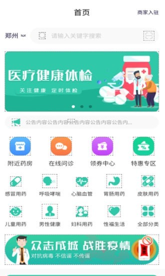 药彩网app下载_药彩网app手机版下载v1.0.3 安卓版 运行截图2